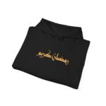 Ramadan Mubarak Mosque Hoodie | Islamic Ramadan Sweatshirt - Image 11