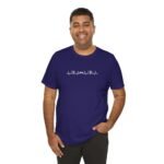 Islam Heartbeat Love T-Shirt — Islamic Faith Tee for Men - Image 57