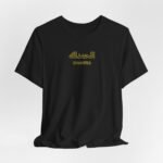 Alhamdulillah Arabic Script Tee | Arabic Calligraphy T-Shirt - Image 10