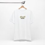 Alhamdulillah Arabic Script Tee | Arabic Calligraphy T-Shirt - Image 2