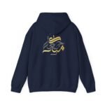 Arabic Calligraphy "Jumaa Mubarak" Hoodie — Islamic Friday Blessing Pullover - Image 2