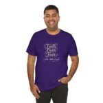 Faith Over Fear Tee — Islamic Clothing for men and women - Image 26