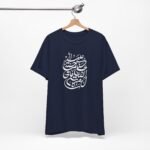 Arabic Calligraphy T‑Shirt – Islamic  Clothing for men Faith Quote Tee - Image 26