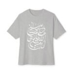 Arabic Calligraphy Tee — Islamic clothing For men Oversized Boxy T-Shirt - Image 19