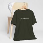 Islam Heartbeat Love T-Shirt — Islamic Faith Tee for Men - Image 43