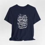 Arabic Calligraphy T‑Shirt – Islamic  Clothing for men Faith Quote Tee - Image 25