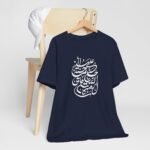 Arabic Calligraphy T‑Shirt – Islamic  Clothing for men Faith Quote Tee - Image 27