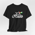 فلسطين Arabic calligraphy Palestine T-Shirt | Palestinian flag design - Image 8