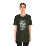 Arabic Calligraphy T‑Shirt – Islamic  Clothing for men Faith Quote Tee - Image 12