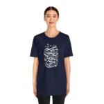 Arabic Calligraphy T‑Shirt – Islamic  Clothing for men Faith Quote Tee - Image 28