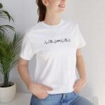 Islam Heartbeat Love T-Shirt — Islamic Faith Tee for Men - Image 19