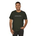 Islam Heartbeat Love T-Shirt — Islamic Faith Tee for Men - Image 47