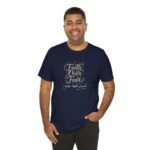Faith Over Fear Tee — Islamic Clothing for men and women - Image 7