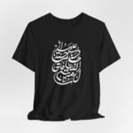 Arabic Calligraphy T‑Shirt – Islamic  Clothing for men Faith Quote Tee