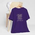 Faith Over Fear Tee — Islamic Clothing for men and women - Image 23