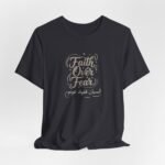 Faith Over Fear Tee — Islamic Clothing for men and women - Image 33