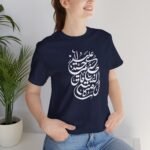 Arabic Calligraphy T‑Shirt – Islamic  Clothing for men Faith Quote Tee - Image 31