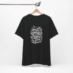 Arabic Calligraphy T‑Shirt – Islamic  Clothing for men Faith Quote Tee - Image 2