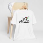 فلسطين Arabic calligraphy Palestine T-Shirt | Palestinian flag design - Image 3