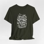 Arabic Calligraphy T‑Shirt – Islamic  Clothing for men Faith Quote Tee - Image 9