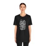 Arabic Calligraphy T‑Shirt – Islamic  Clothing for men Faith Quote Tee - Image 4