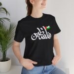 فلسطين Arabic calligraphy Palestine T-Shirt | Palestinian flag design - Image 13