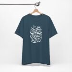 Arabic Calligraphy T‑Shirt – Islamic  Clothing for men Faith Quote Tee - Image 18