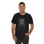 Faith Over Fear Tee — Islamic Clothing for men and women - Image 16