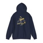 Arabic Calligraphy "Jumaa Mubarak" Hoodie — Islamic Friday Blessing Pullover - Image 3
