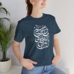 Arabic Calligraphy T‑Shirt – Islamic  Clothing for men Faith Quote Tee - Image 23