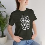 Arabic Calligraphy T‑Shirt – Islamic  Clothing for men Faith Quote Tee - Image 15