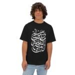 Arabic Calligraphy Tee — Islamic clothing For men Oversized Boxy T-Shirt - Image 5