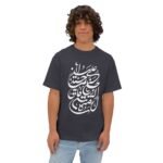 Arabic Calligraphy Tee — Islamic clothing For men Oversized Boxy T-Shirt - Image 11