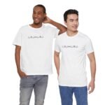 Islam Heartbeat Love T-Shirt — Islamic Faith Tee for Men - Image 28