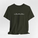 Islam Heartbeat Love T-Shirt — Islamic Faith Tee for Men - Image 41