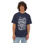 Arabic Calligraphy Tee — Islamic clothing For men Oversized Boxy T-Shirt - Image 29