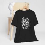 Arabic Calligraphy T‑Shirt – Islamic  Clothing for men Faith Quote Tee - Image 3