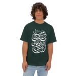 Arabic Calligraphy Tee — Islamic clothing For men Oversized Boxy T-Shirt - Image 17