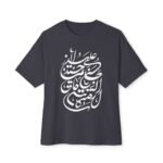 Arabic Calligraphy Tee — Islamic clothing For men Oversized Boxy T-Shirt - Image 7