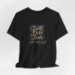 Faith Over Fear Tee — Islamic Clothing for men and women - Image 11