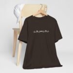 Islam Heartbeat Love T-Shirt — Islamic Faith Tee for Men - Image 33