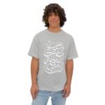 Arabic Calligraphy Tee — Islamic clothing For men Oversized Boxy T-Shirt - Image 23